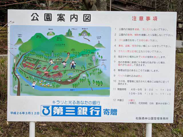 三重県の手ぶらバーベキュー「BBQ王 三重」がご案内する「松阪市森林公園」