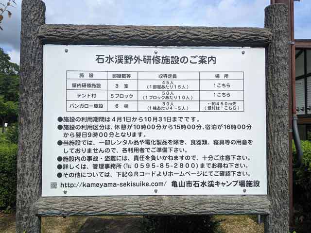 三重県内で出張BBQ、宅配・レンタル・手ぶらバーベキューのBBQ王 三重一押しの「石水渓キャンプ場」